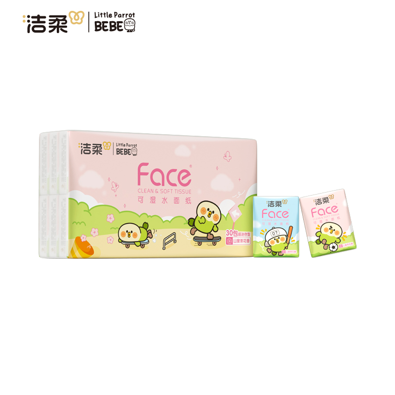 洁柔Face超迷你小鹦鹉Bebe手帕纸小包随身便携式可湿水纸官旗