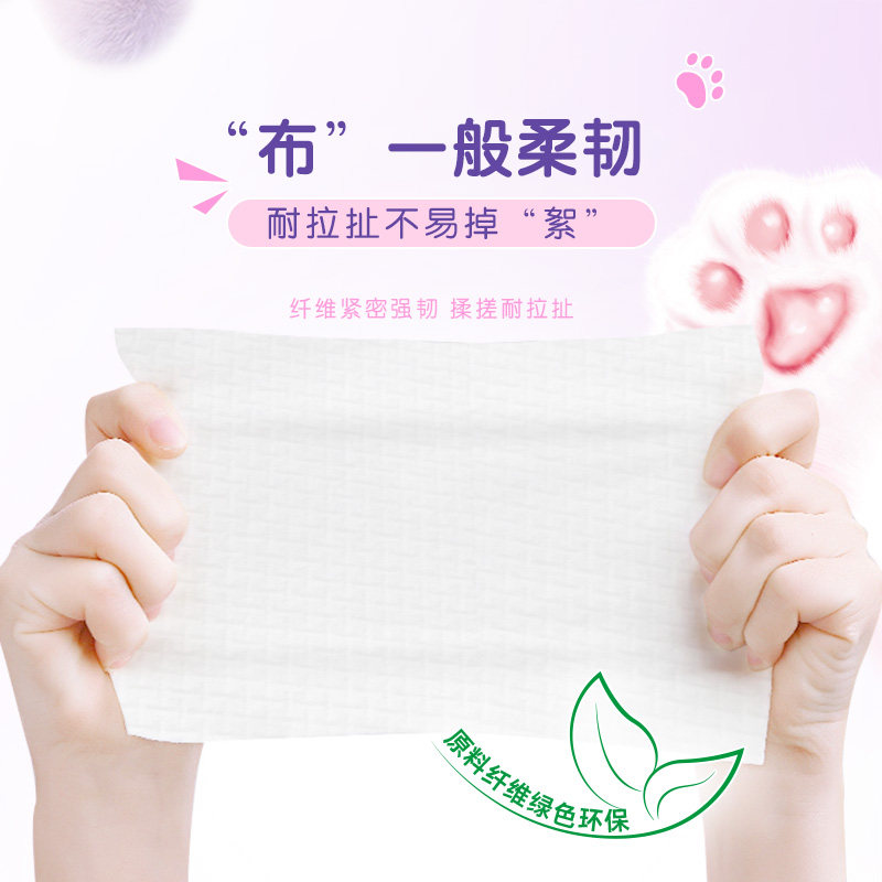 洁柔面子洁面巾一次性洗脸巾擦脸干湿两用绵柔巾抽取式70抽B