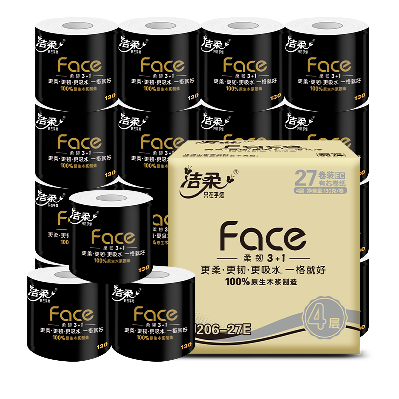 洁柔卷纸家用实惠卫生