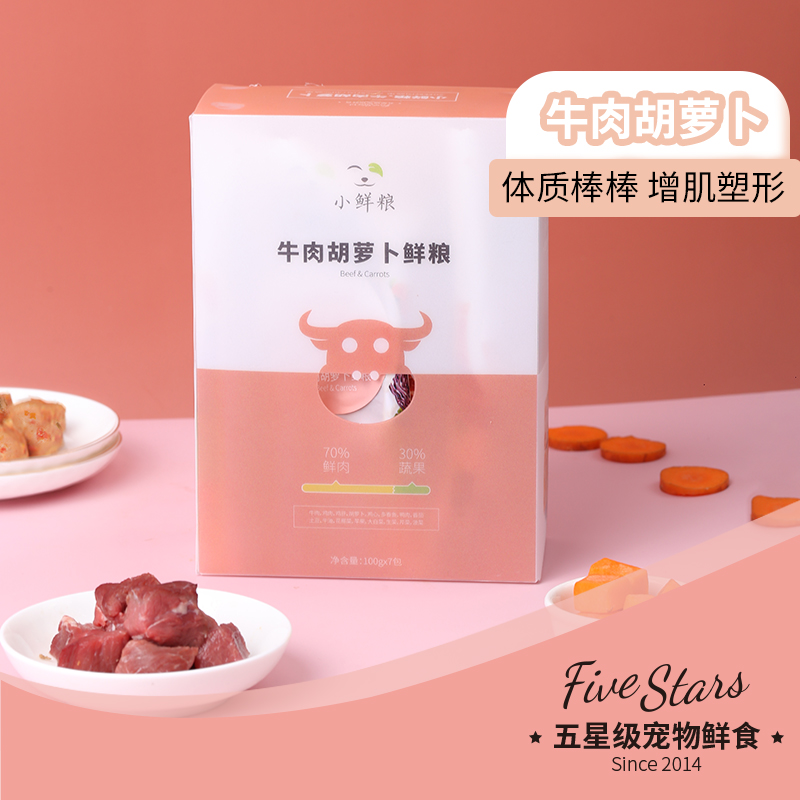 小鲜粮狗狗鲜食天然主食零食牛肉鸡肉金毛泰迪比熊柯基小型犬成犬 - 图2