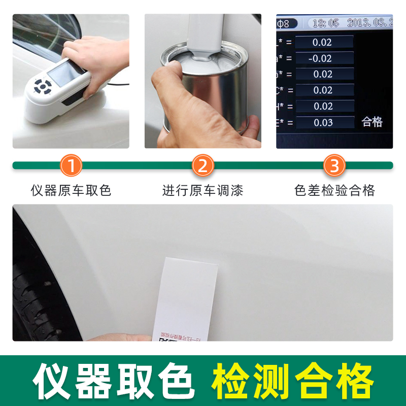 适用吉利银河L6补漆笔晨曦白自喷漆emi车漆修复油漆拂晓灰午夜黑