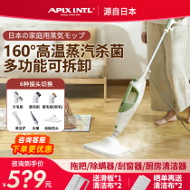 Japan Apixintl Ambenin Steam Mop Multifunction Home High Temperature Vapor Clean Non-Wireless Mopping Machine