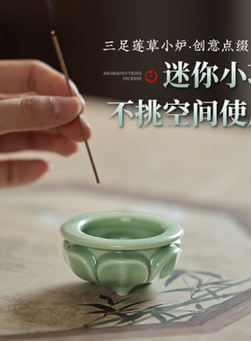 陶瓷迷你小香炉莲花线香香插香座