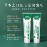 Оральная свежая антибактериальная зубная паста из провинции Юньнань