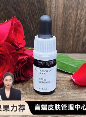 GOVBACIL精油焕白调斑