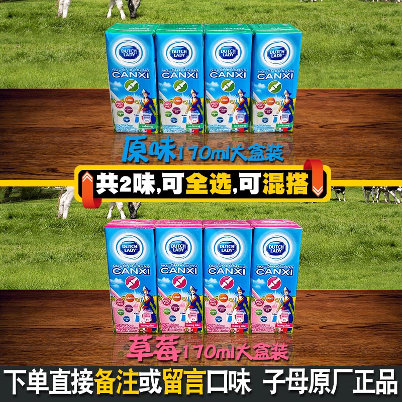 越南DUTCHLADY子母奶170ml*24盒儿童大学生甜奶含钙原装进口荷兰-图0