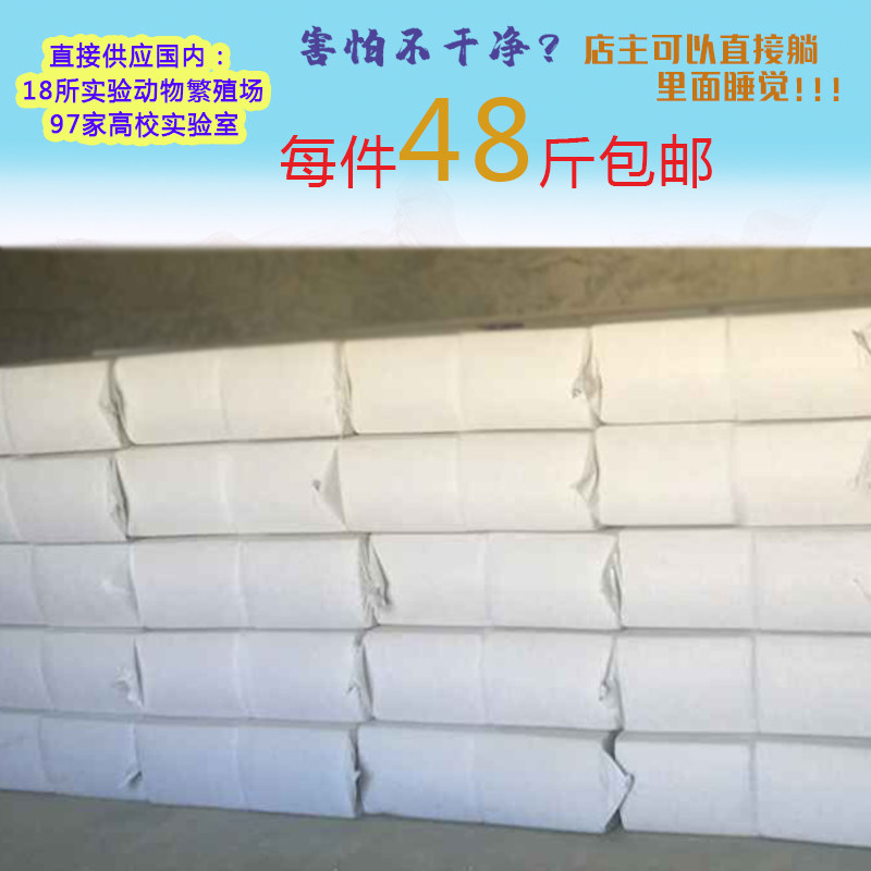 杨木刨花垫料木屑24kg清洁干爽柔软天然实验动物豚鼠小鼠宠物兔子,淘宝优惠券,粉丝福利购,淘宝优惠卷