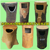 Cement Imitation Wood Trash Can Imitation Tree Mound Mixed Earth Garbage Bin Sorting Bins Garden Outdoor Scenic Area Single Pass