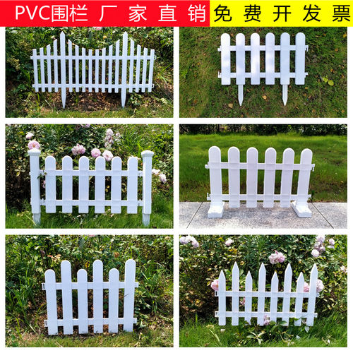 花园围栏塑料栅栏户外白色PVC室内外菜园庭院篱笆幼儿园学校护栏 - 图0