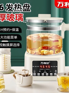 万利达恒温316L调奶器养生壶多功能家用小型办公室煮茶器烧水壶
