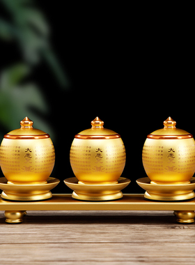 烫金大悲水供水杯家用供佛贡杯