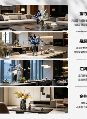 银蓝星序意式轻奢仿真花艺摆件