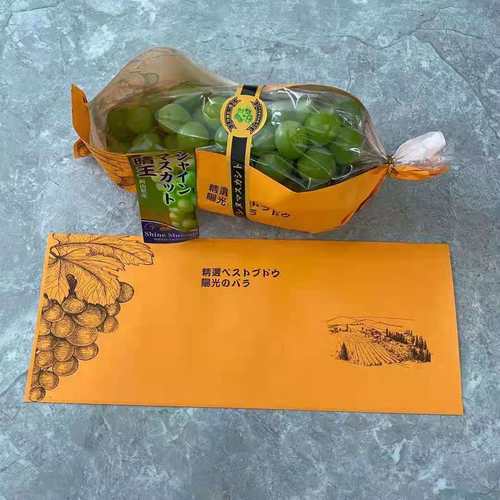 阳光玫瑰葡萄纸袋日本晴王淋膜提子水果包装袋夏黑专用精品保鲜袋 - 图1