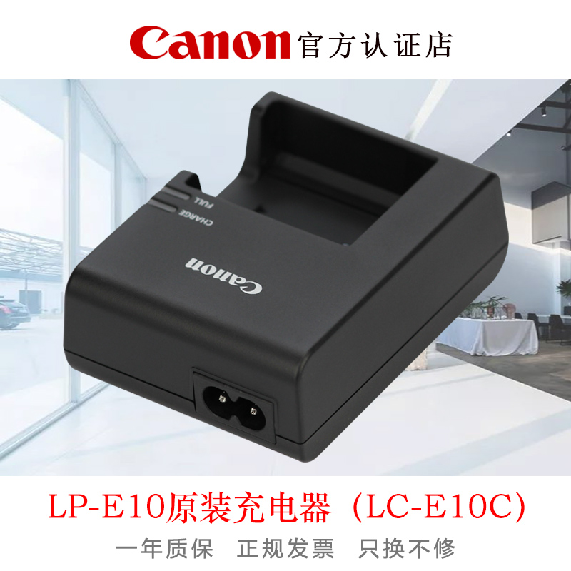 原装佳能LP-E10电池充电器4000D 1500D 1300D 3000D 1100D 1200D单反相机 - 图3