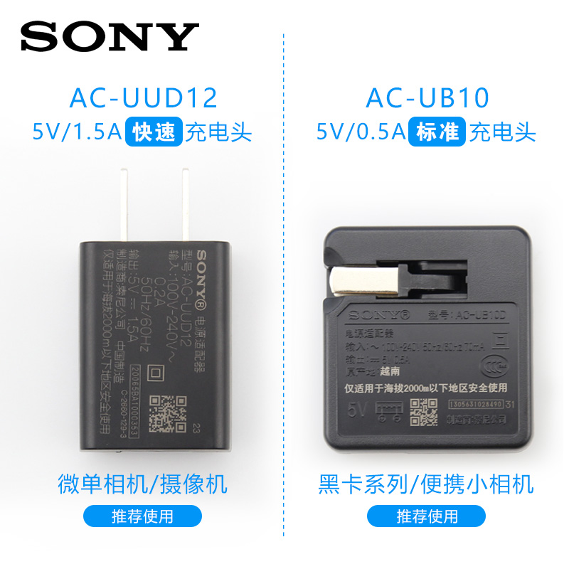 原装Sony索尼微单相机A7R3 A7M2充电器RX100黑卡TypeC USB数据线A9 A7C S3 R4 M3 M7 AX700 60摄像机适配器 - 图1