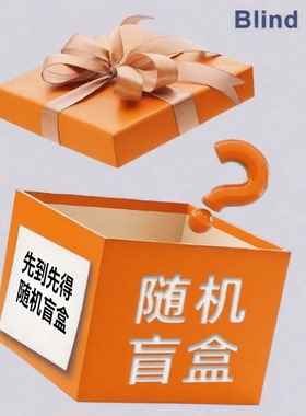 饰品盲盒~~仓库孤品尾单盲盒福袋！各种流行饰品项链耳环发饰等~~