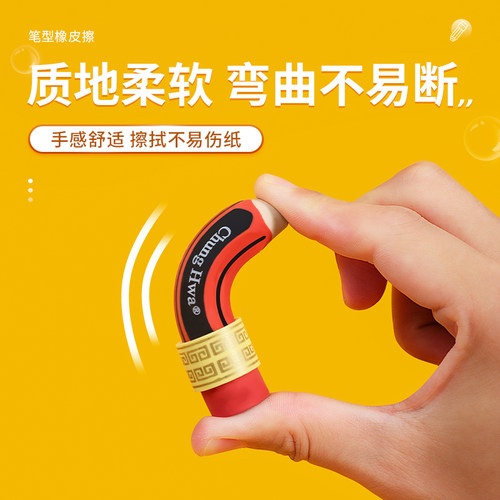 中华文具橡皮铅笔造型创意儿童卡通橡皮擦小学生用不留痕幼儿园奖品像皮檫女男可爱造型套玩具迷你生日礼物 - 图2