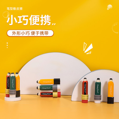 中华文具橡皮铅笔造型创意儿童卡通橡皮擦小学生用不留痕幼儿园奖品像皮檫女男可爱造型套玩具迷你生日礼物 - 图3
