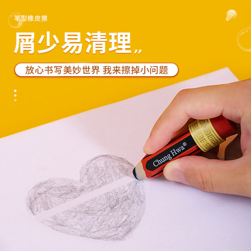 中华文具橡皮铅笔造型创意儿童卡通橡皮擦小学生用不留痕幼儿园奖品像皮檫女男可爱造型套玩具迷你生日礼物 - 图1
