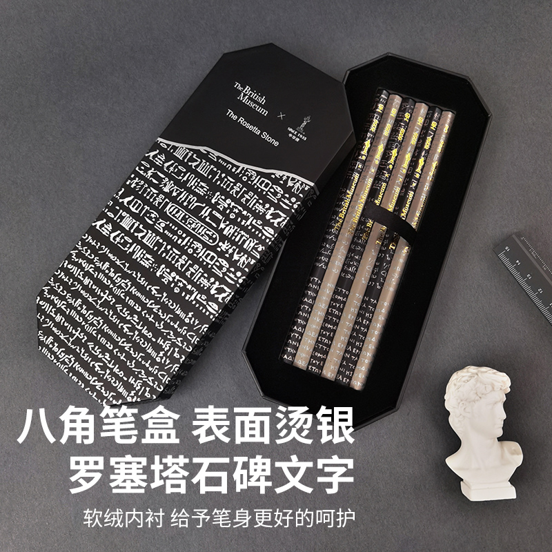 中华X大英博物馆联名罗塞塔石碑铅笔文创套装礼盒创意文具陶瓷笔筒艺术收藏办公室桌面摆件装饰品生日礼物 - 图2