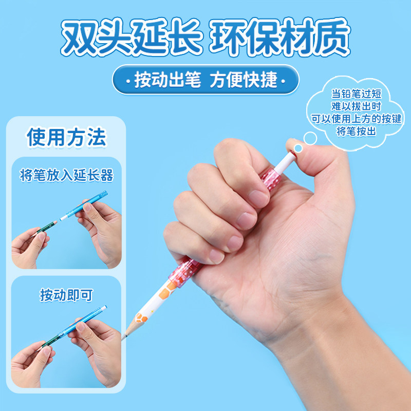 中华铅笔延长器儿童小学生节能铅笔套帽加长杆彩色卡通接笔器头加长器铅笔彩色铅笔学校家庭开学必备,淘宝优惠券,粉丝福利购,淘宝优惠卷