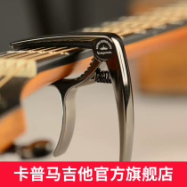 Guitar Accessories Folk guitar Guitar Changing Clip Cappama Original metal changing tone clip Clip Transfer Clip Capo Universal Clip