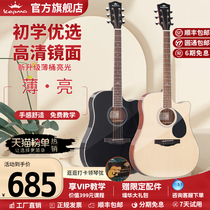 Kepma Capuma bright light a1c d1c folk guitar 41 inch beginner beginner men and women students