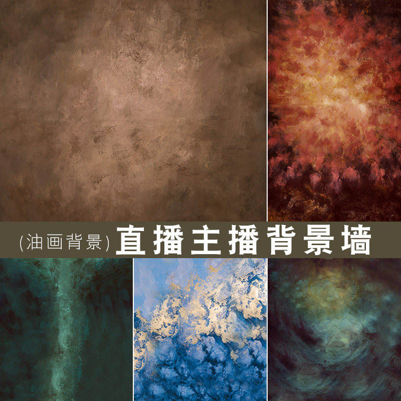 高清拍照直播背景布新款直播间装饰背景墙主播扎染风格直播间立体_虎窝淘