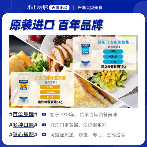 好乐门蛋黄酱面包三明治食材沙拉酱美乃滋轻食香甜汉堡吐司面包酱 - 图0