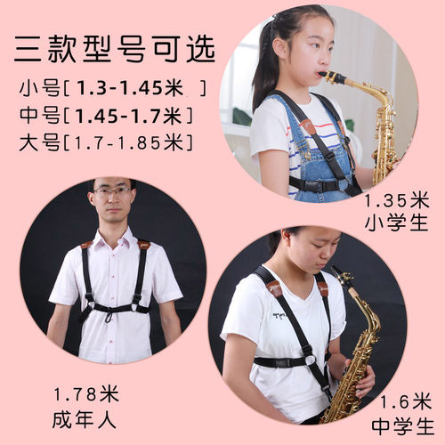 双肩萨克斯背带脖带学生肩带成人儿童加宽加厚挂带降E次中音吊带 - 图2