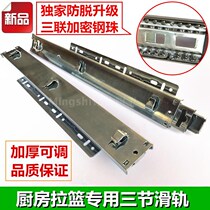 Overall cabinet shelshelf kitchen hanging basket track slide drawer removable stainless steel frame buffer walking bead guide pull basket