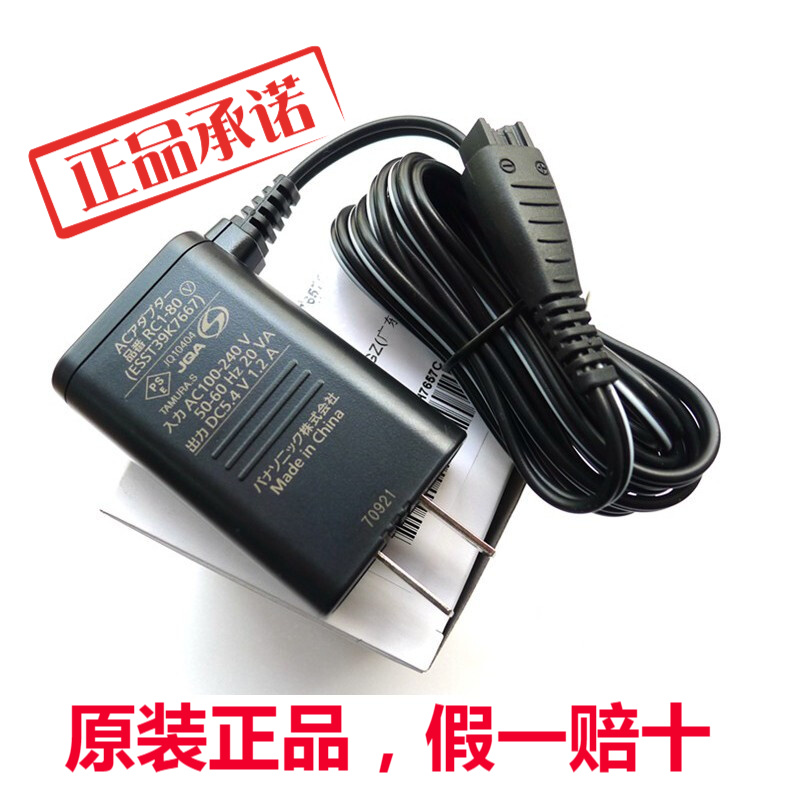 松下剃须刀充电器RC1-80 RF31 RF41 LT72 LT2A LT5N ST2N ST6N-图1