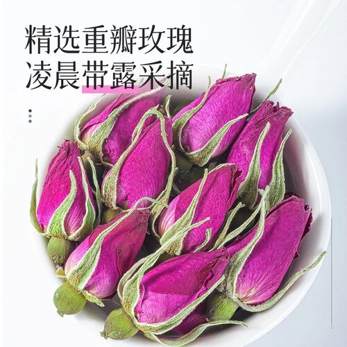 山东玫瑰花茶平阴玫瑰花茶金边玫瑰花茶干玫瑰500g特级花蕾泡水喝 - 图0