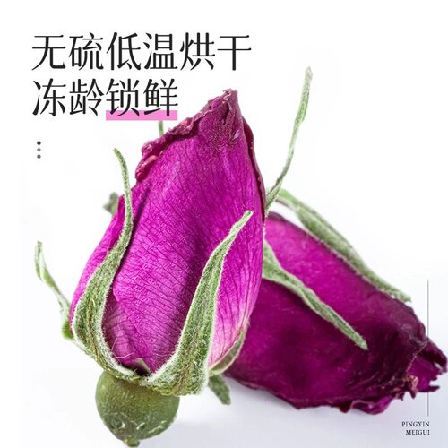 山东玫瑰花茶平阴玫瑰花茶金边玫瑰花茶干玫瑰500g特级花蕾泡水喝 - 图1