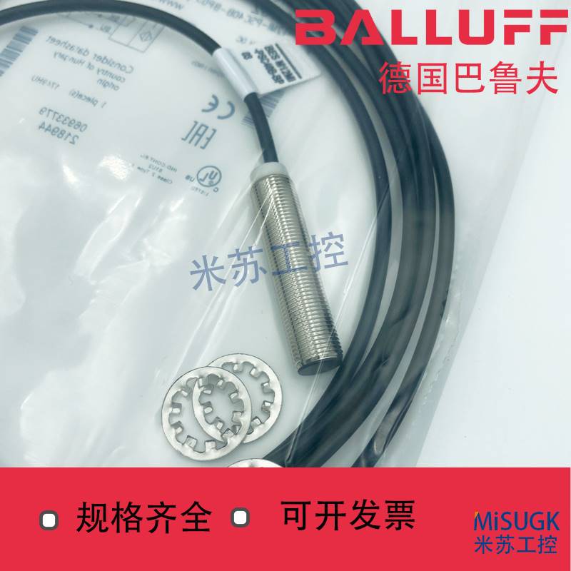 议价巴鲁夫BALLUFF接近开关BESM12MI传感器PSC40NSC20BPOC80FS04G-图2