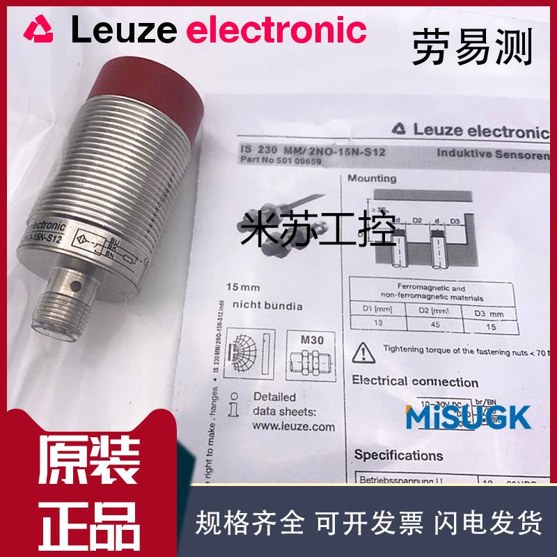 议价Leuze劳易测接近开关IS 230MM/25N/10E/130MM/4NO-25N0NC ISS - 图0