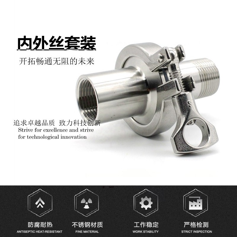 304不锈钢快装卡箍接头套装卫生级快速卡盘卡扣式内外丝螺纹对丝_虎窝淘