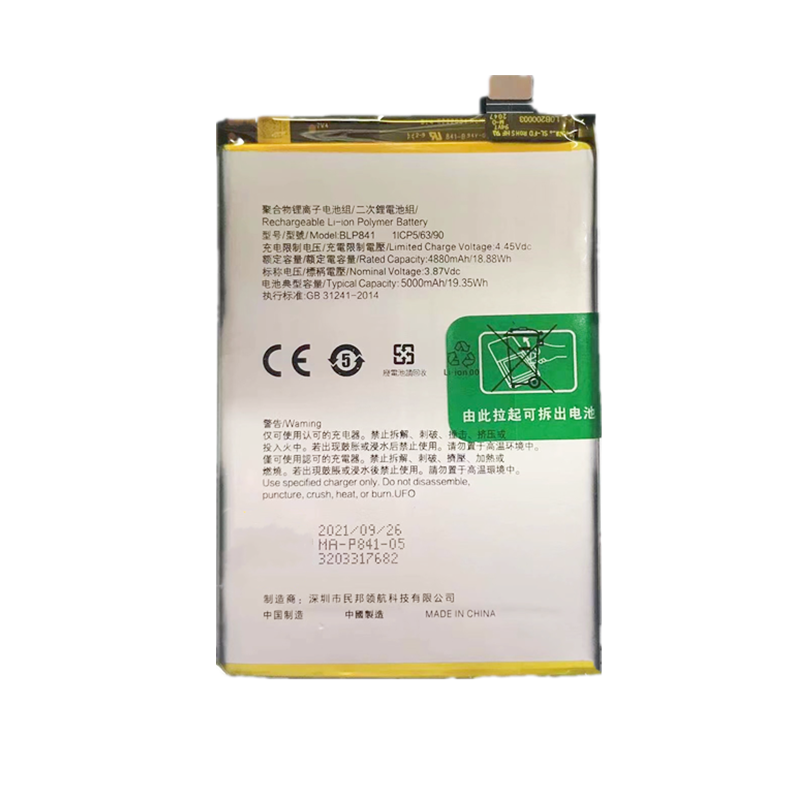 适用于Realme真我Q3 Q3i真我8真我8i 8Pro手机电池BLP841 877 837 - 图0