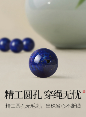 天然青金石散珠子单珠子手串隔珠