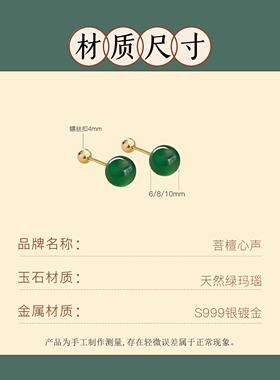 s999纯银玛瑙耳钉螺丝拧扣耳骨钉