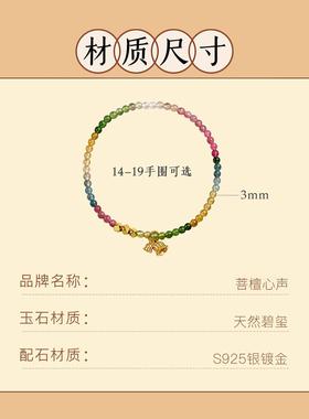 天然彩虹碧玺手串手链