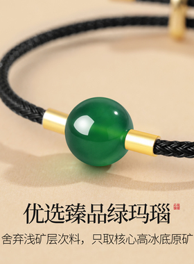 手工编织可调节手链天然绿玛瑙圆珠手绳男女红绳绿色玉髓单珠手串