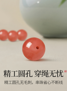 樱桃红南红玛瑙散珠玉石diy材料