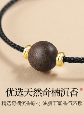 手工编织细款钢丝绳天然奇楠沉香手绳男女款螺旋锁扣红绳黑绳手链