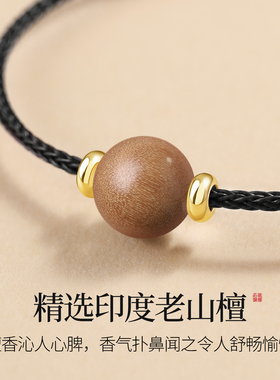 天然老山檀香手绳男女款螺旋锁扣