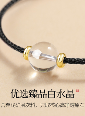 天然白水晶手绳男女款高级感手链