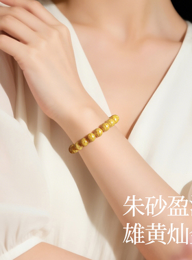 天然高纯度雄黄朱砂手串女转运珠黄色串珠手链中式民族风叠戴手饰