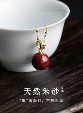 天然朱砂吊坠女款项链正品转运珠