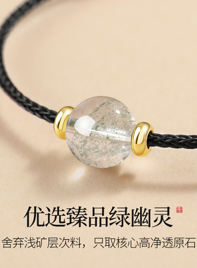 天然绿幽灵手绳男女款高级感手链