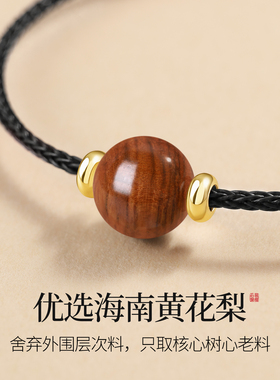 手工编织细款钢丝绳天然黄花梨手绳男女款螺旋锁扣红黑绳手链手串